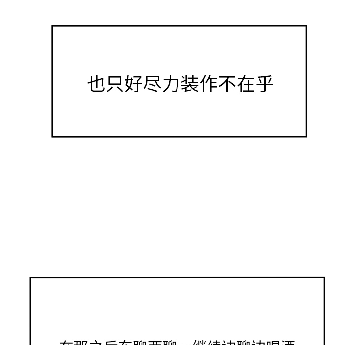 性爱百分百[h漫]韩漫全集-性爱百分百-第 27 章无删减无遮挡章节图片 