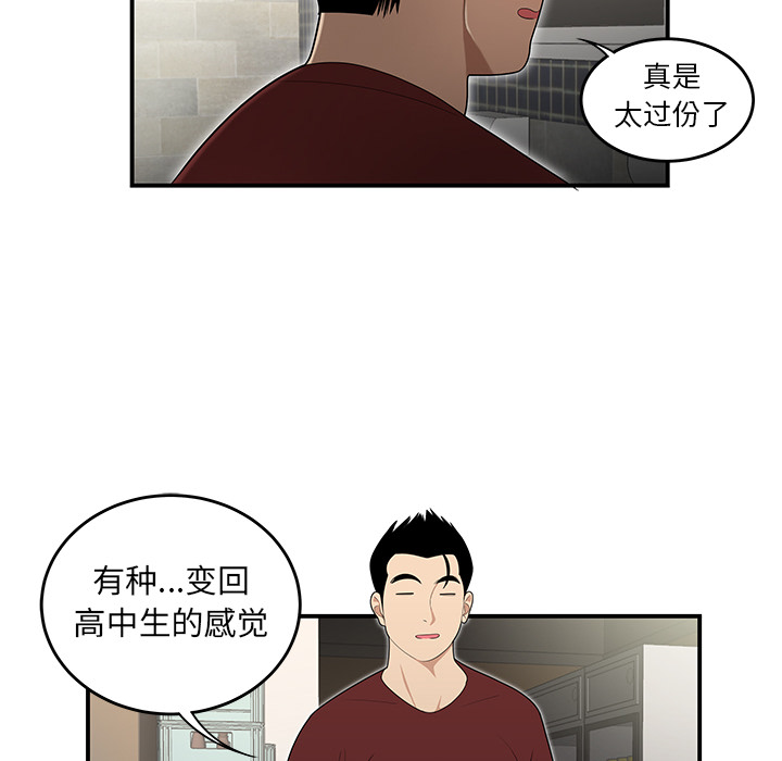 性爱百分百[h漫]韩漫全集-性爱百分百-第 27 章无删减无遮挡章节图片 