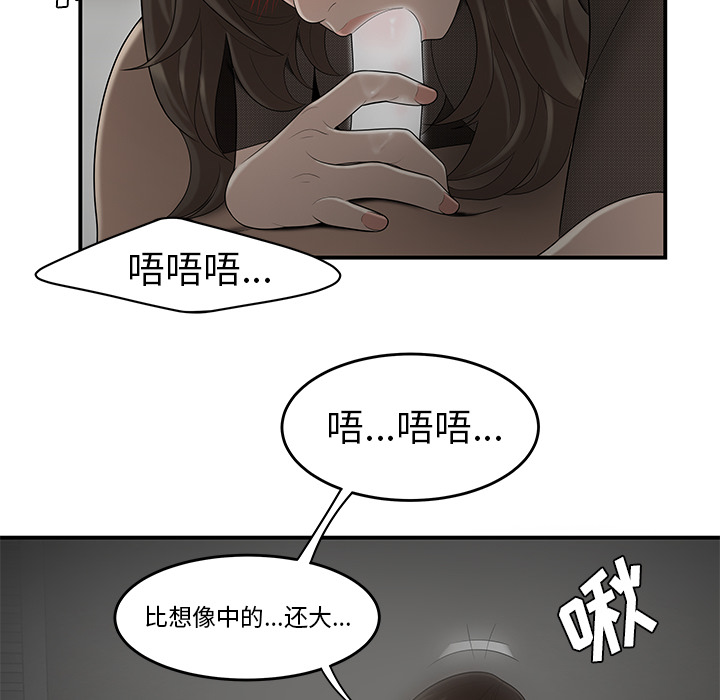 性爱百分百[h漫]韩漫全集-性爱百分百-第 27 章无删减无遮挡章节图片 