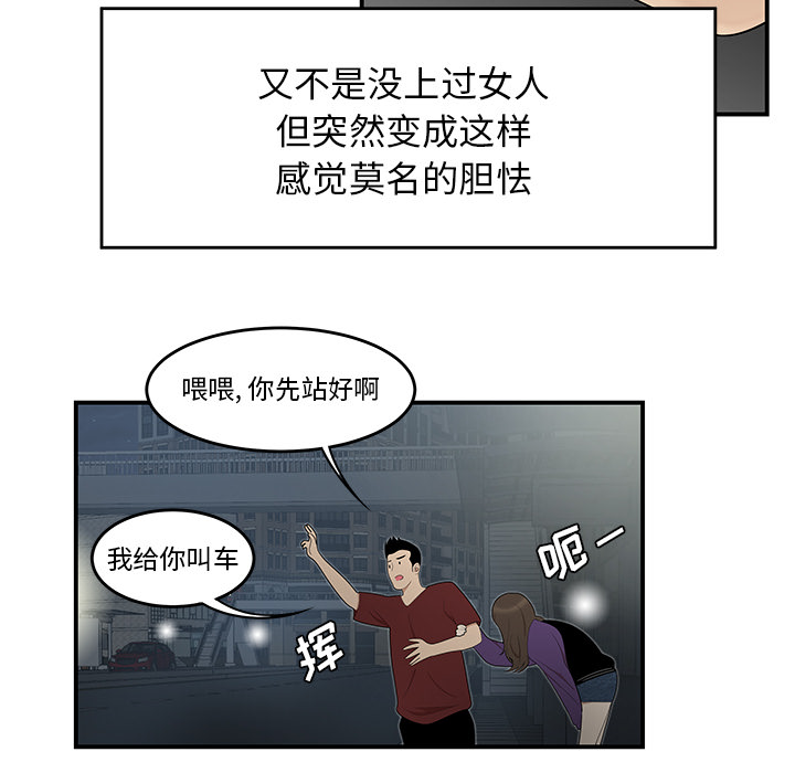 性爱百分百[h漫]韩漫全集-性爱百分百-第 27 章无删减无遮挡章节图片 