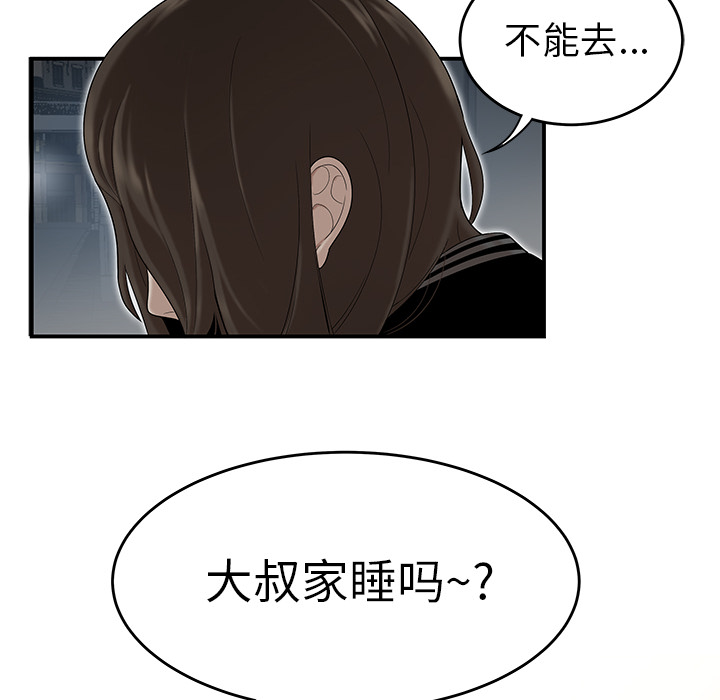 性爱百分百[h漫]韩漫全集-性爱百分百-第 27 章无删减无遮挡章节图片 