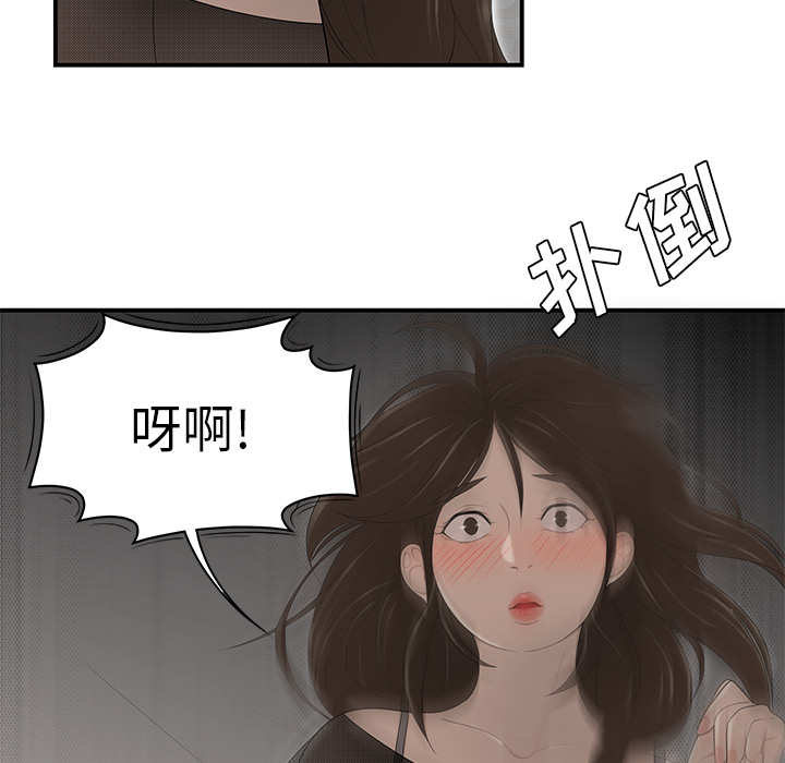 性爱百分百[h漫]韩漫全集-性爱百分百-第 27 章无删减无遮挡章节图片 