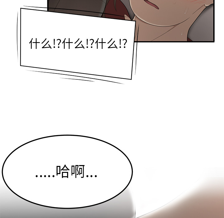 性爱百分百[h漫]韩漫全集-性爱百分百-第 27 章无删减无遮挡章节图片 