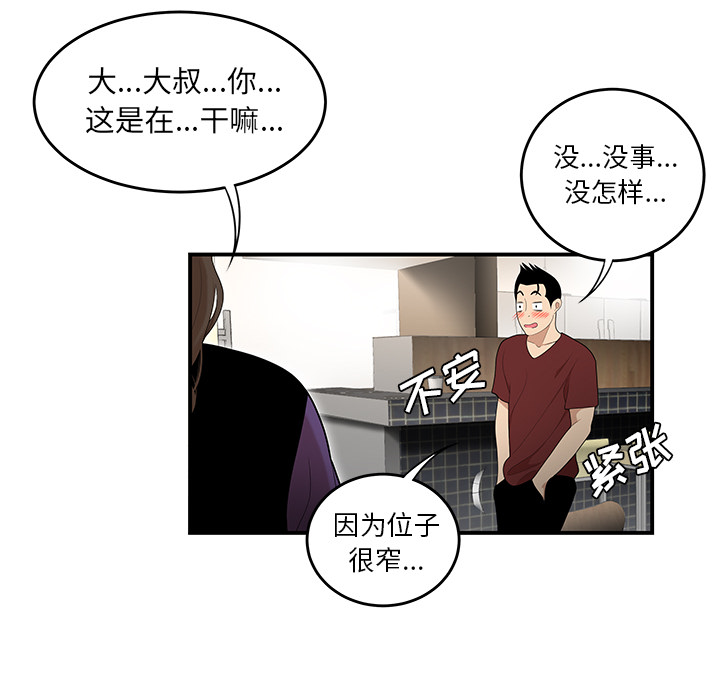 性爱百分百[h漫]韩漫全集-性爱百分百-第 27 章无删减无遮挡章节图片 