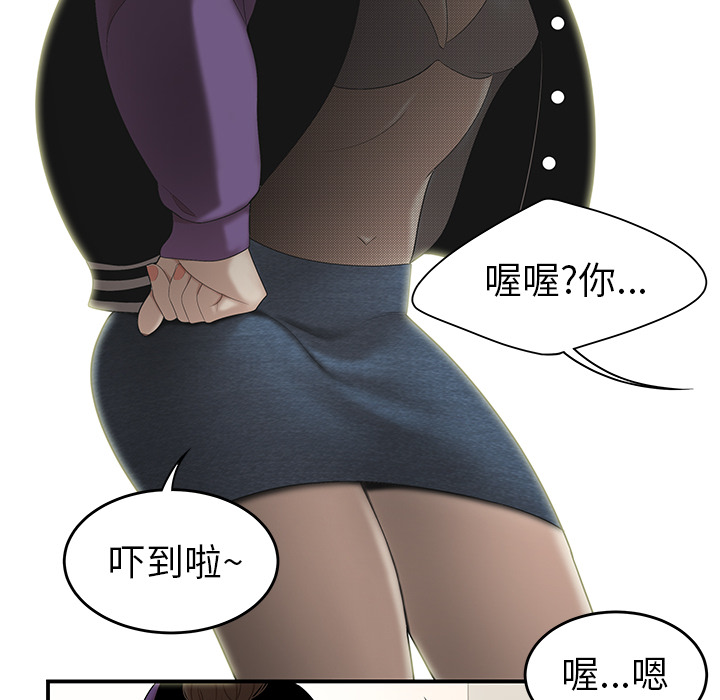性爱百分百[h漫]韩漫全集-性爱百分百-第 27 章无删减无遮挡章节图片 