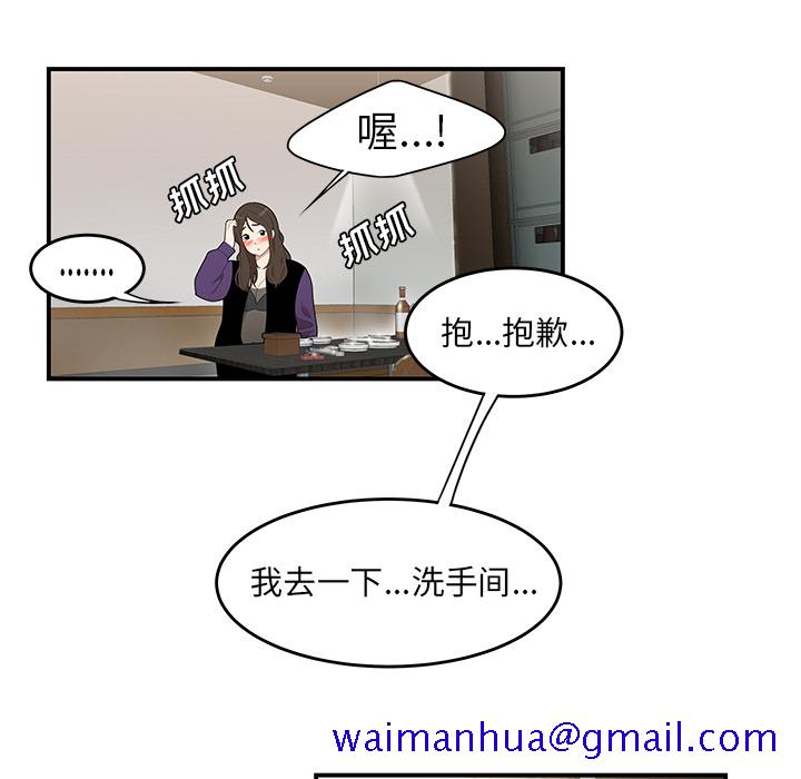 性爱百分百[h漫]韩漫全集-性爱百分百-第 27 章无删减无遮挡章节图片 