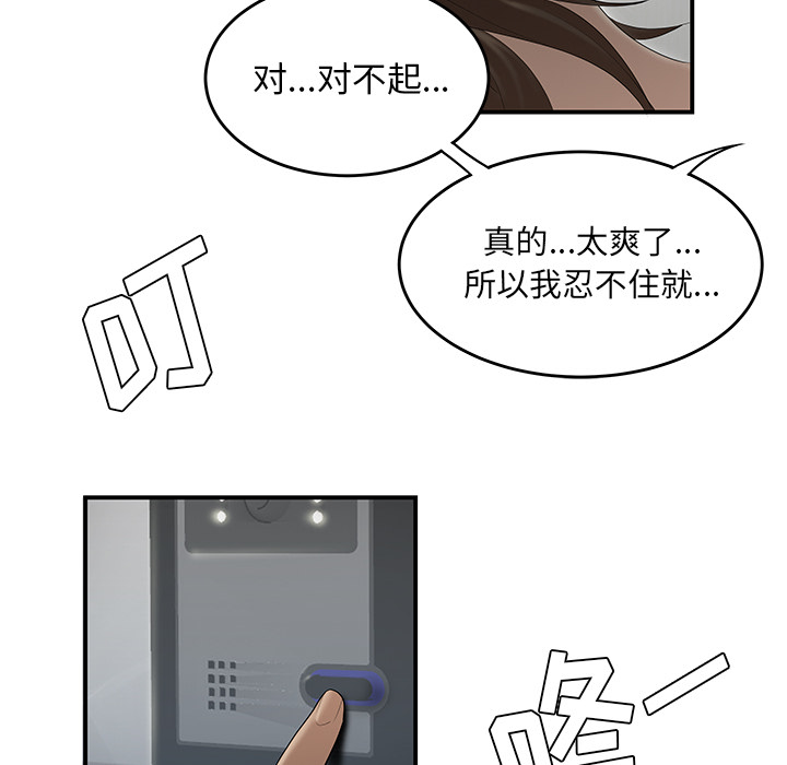 性爱百分百[h漫]韩漫全集-性爱百分百-第 27 章无删减无遮挡章节图片 