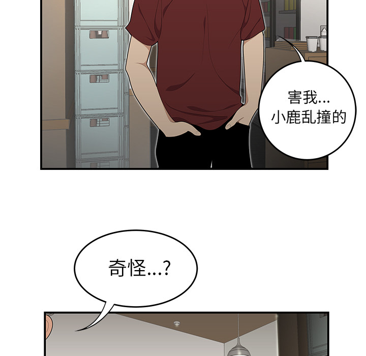性爱百分百[h漫]韩漫全集-性爱百分百-第 27 章无删减无遮挡章节图片 