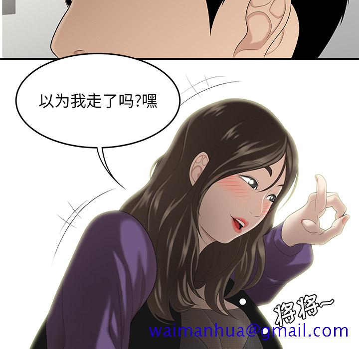 性爱百分百[h漫]韩漫全集-性爱百分百-第 27 章无删减无遮挡章节图片 