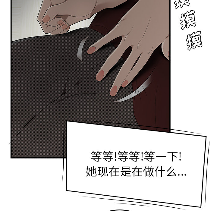 性爱百分百[h漫]韩漫全集-性爱百分百-第 27 章无删减无遮挡章节图片 