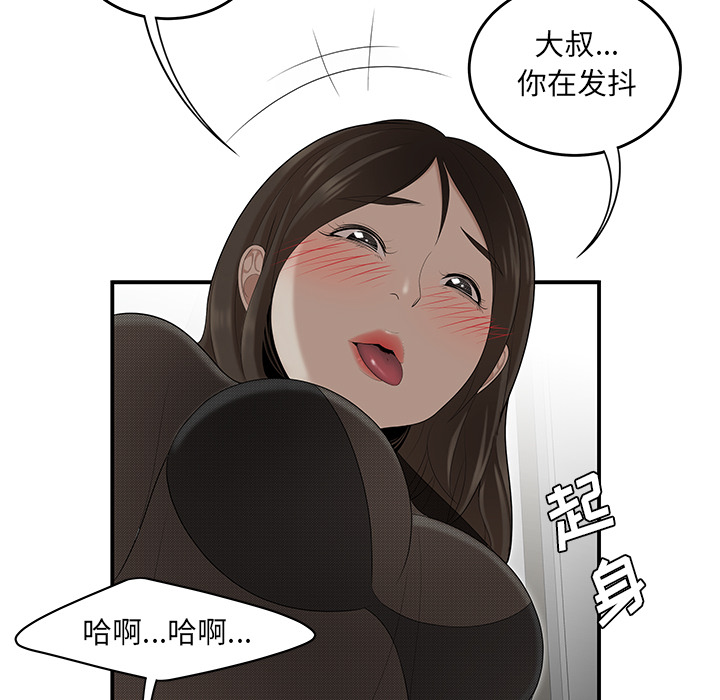 性爱百分百[h漫]韩漫全集-性爱百分百-第 27 章无删减无遮挡章节图片 