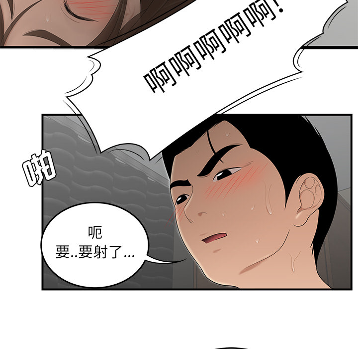 性爱百分百[h漫]韩漫全集-性爱百分百-第 27 章无删减无遮挡章节图片 