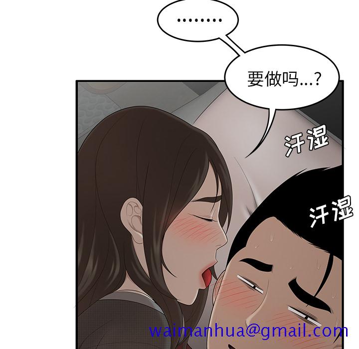 性爱百分百[h漫]韩漫全集-性爱百分百-第 27 章无删减无遮挡章节图片 