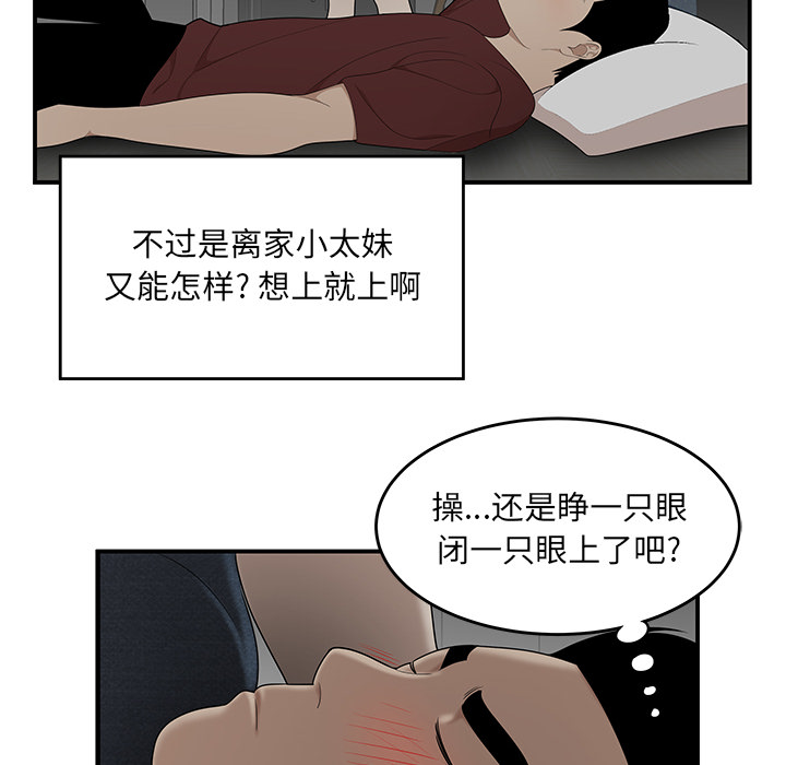 性爱百分百[h漫]韩漫全集-性爱百分百-第 27 章无删减无遮挡章节图片 