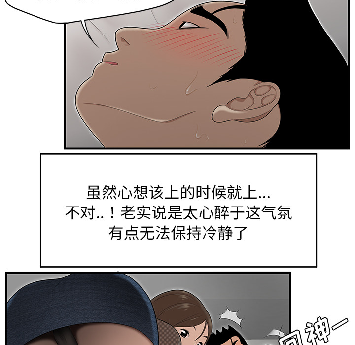 性爱百分百[h漫]韩漫全集-性爱百分百-第 27 章无删减无遮挡章节图片 