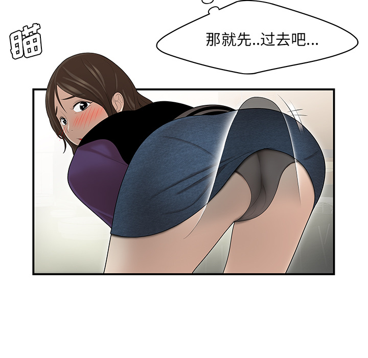 性爱百分百[h漫]韩漫全集-性爱百分百-第 27 章无删减无遮挡章节图片 