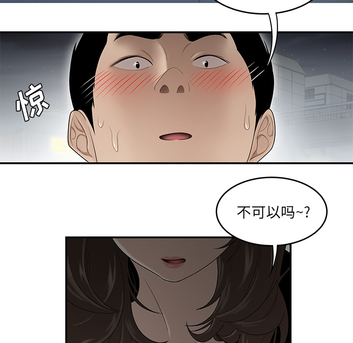 性爱百分百[h漫]韩漫全集-性爱百分百-第 27 章无删减无遮挡章节图片 