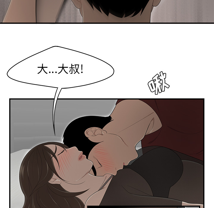 性爱百分百[h漫]韩漫全集-性爱百分百-第 27 章无删减无遮挡章节图片 