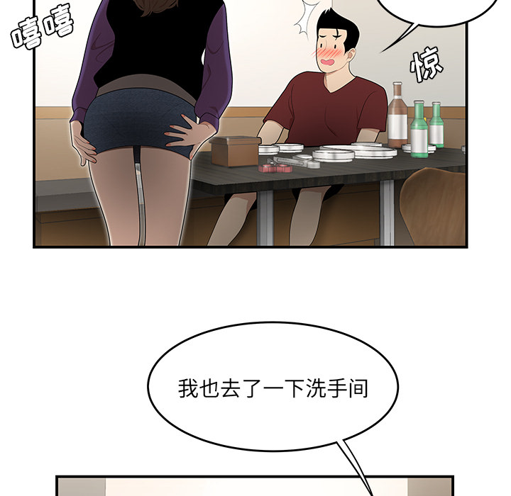 性爱百分百[h漫]韩漫全集-性爱百分百-第 27 章无删减无遮挡章节图片 
