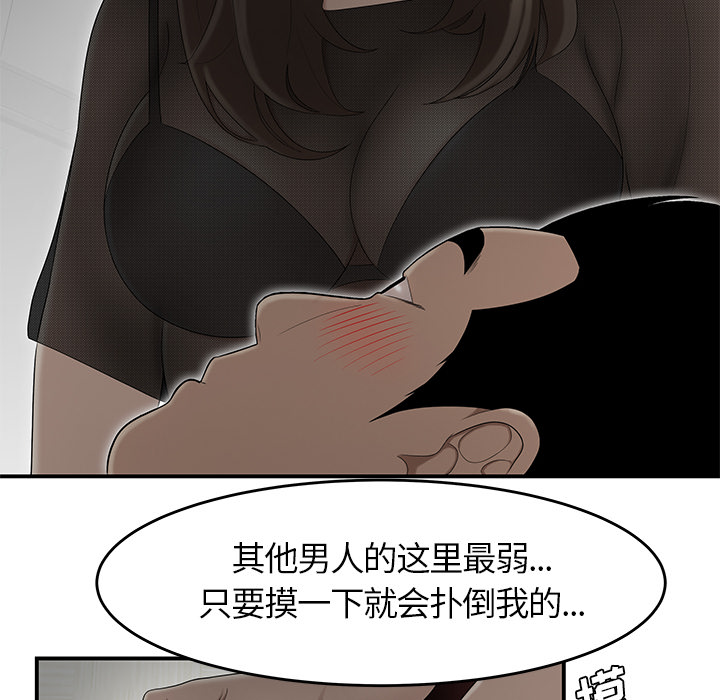 性爱百分百[h漫]韩漫全集-性爱百分百-第 27 章无删减无遮挡章节图片 