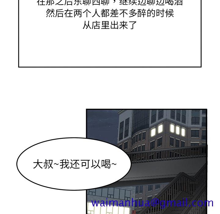 性爱百分百[h漫]韩漫全集-性爱百分百-第 27 章无删减无遮挡章节图片 