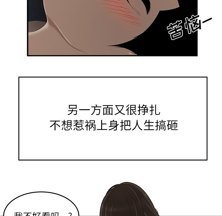 性爱百分百[h漫]韩漫全集-性爱百分百-第 27 章无删减无遮挡章节图片 