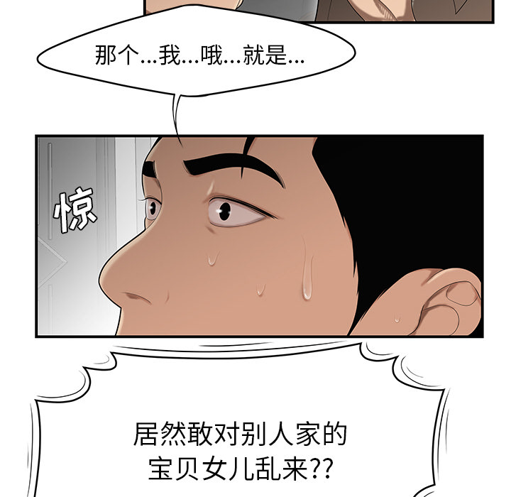 性爱百分百[h漫]韩漫全集-性爱百分百-第 28 章无删减无遮挡章节图片 