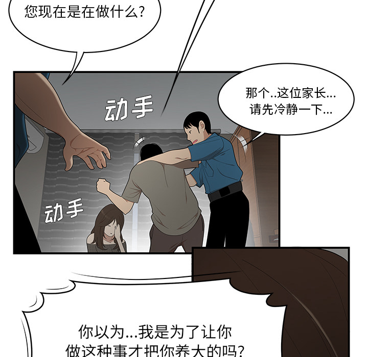 性爱百分百[h漫]韩漫全集-性爱百分百-第 28 章无删减无遮挡章节图片 
