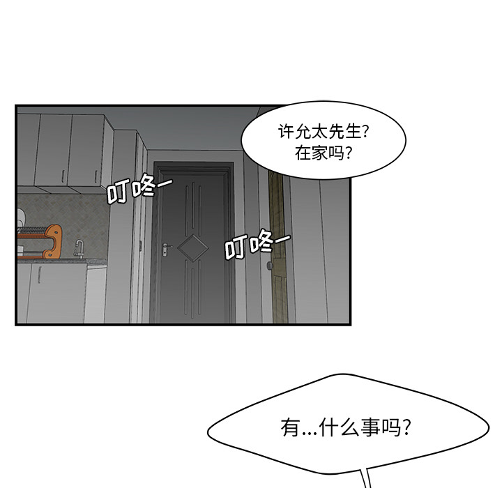 性爱百分百[h漫]韩漫全集-性爱百分百-第 28 章无删减无遮挡章节图片 