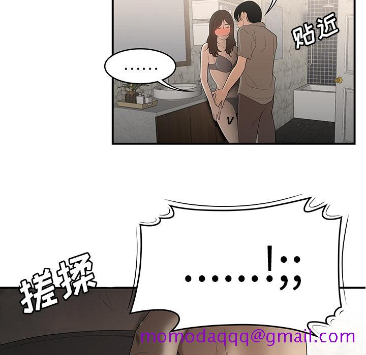性爱百分百[h漫]韩漫全集-性爱百分百-第 29 章无删减无遮挡章节图片 