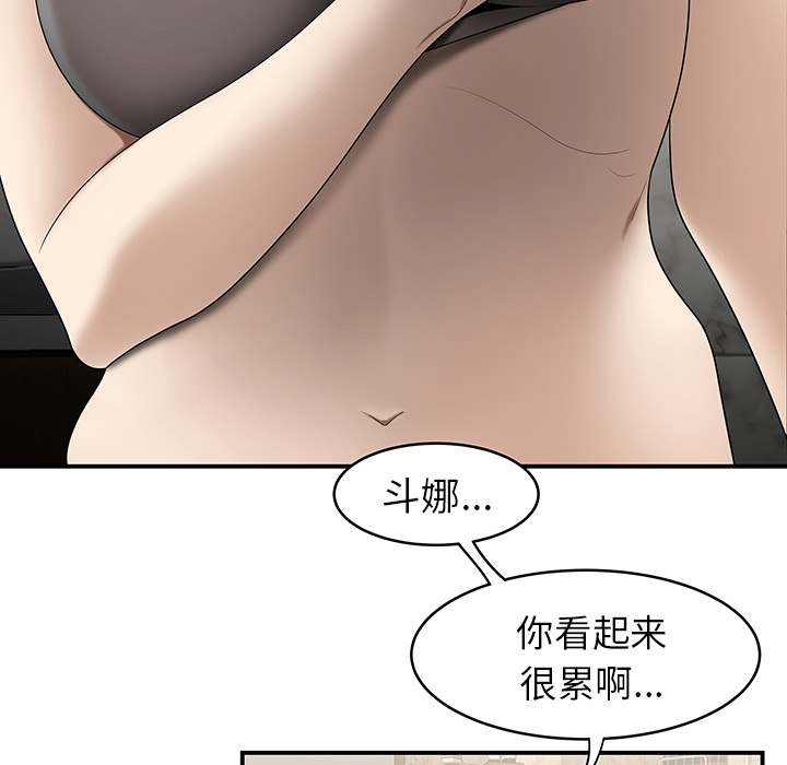性爱百分百[h漫]韩漫全集-性爱百分百-第 29 章无删减无遮挡章节图片 