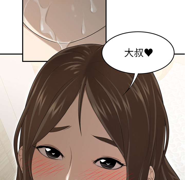 性爱百分百[h漫]韩漫全集-性爱百分百-第 30 章无删减无遮挡章节图片 