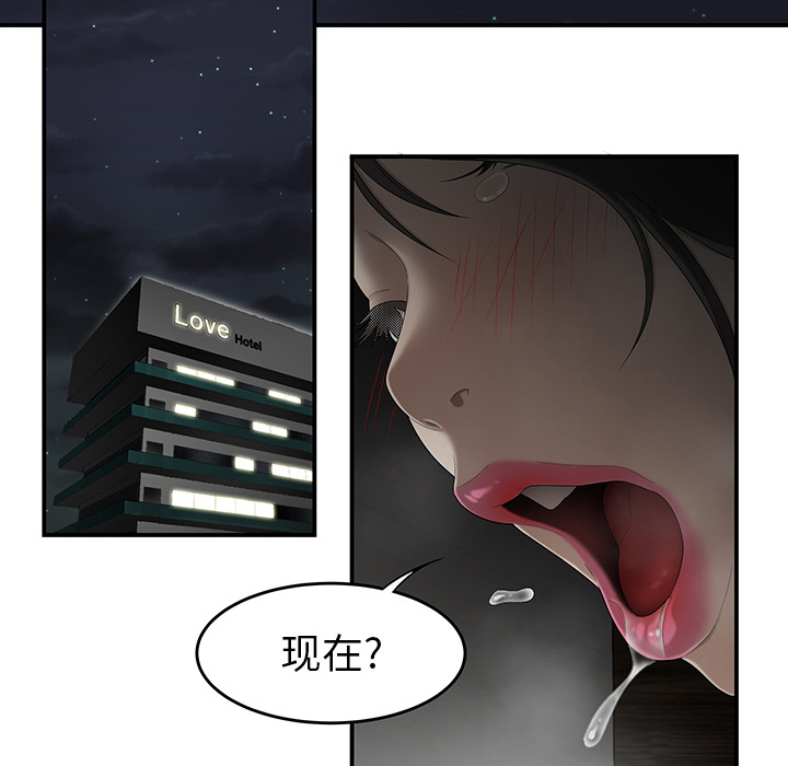 性爱百分百[h漫]韩漫全集-性爱百分百-第 30 章无删减无遮挡章节图片 