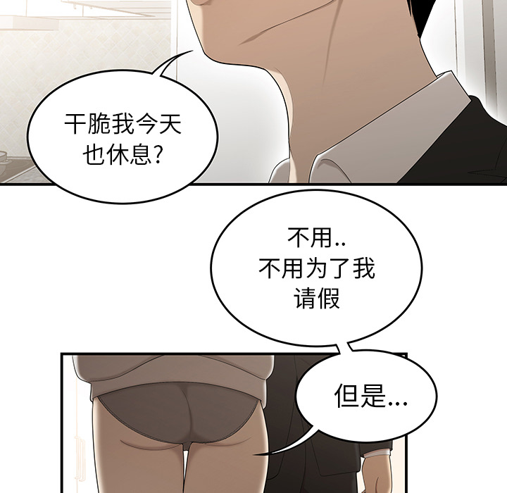 性爱百分百[h漫]韩漫全集-性爱百分百-第 30 章无删减无遮挡章节图片 