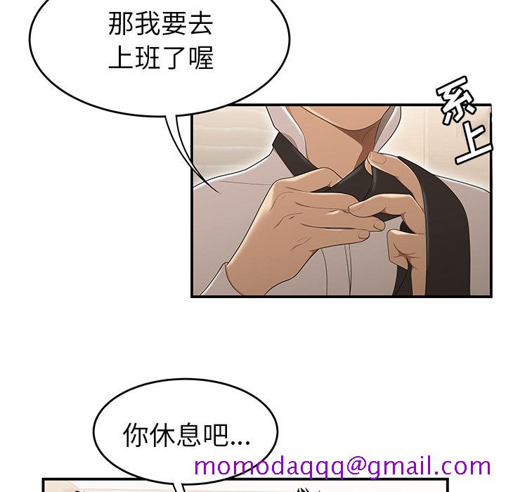 性爱百分百[h漫]韩漫全集-性爱百分百-第 30 章无删减无遮挡章节图片 