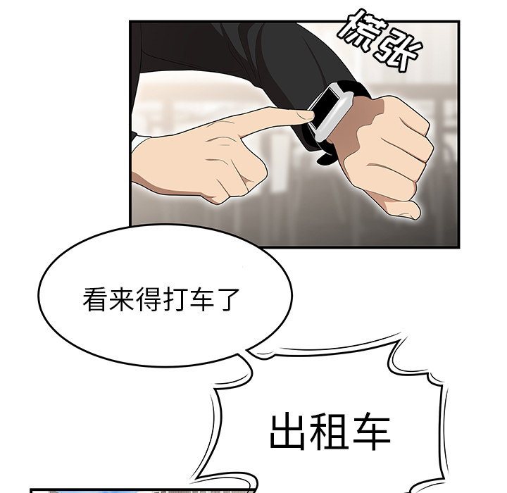 性爱百分百[h漫]韩漫全集-性爱百分百-第 30 章无删减无遮挡章节图片 