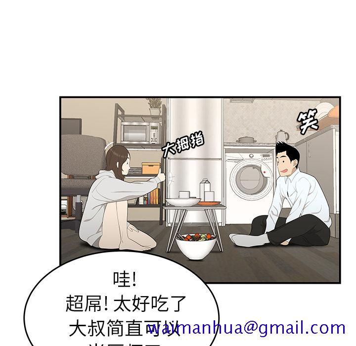 性爱百分百[h漫]韩漫全集-性爱百分百-第 30 章无删减无遮挡章节图片 