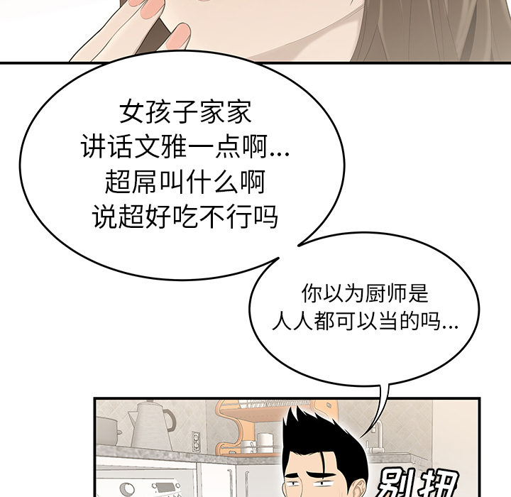 性爱百分百[h漫]韩漫全集-性爱百分百-第 30 章无删减无遮挡章节图片 