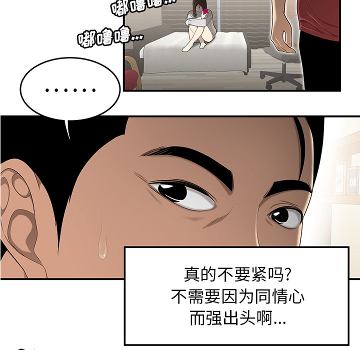 性爱百分百[h漫]韩漫全集-性爱百分百-第 30 章无删减无遮挡章节图片 