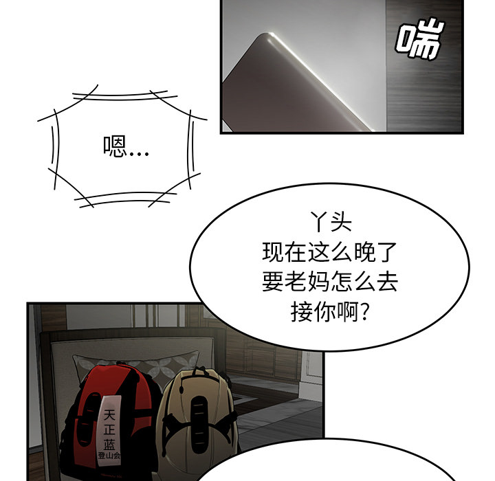 性爱百分百[h漫]韩漫全集-性爱百分百-第 30 章无删减无遮挡章节图片 