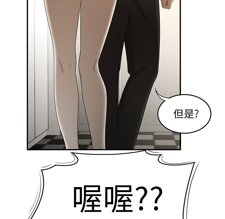 性爱百分百[h漫]韩漫全集-性爱百分百-第 30 章无删减无遮挡章节图片 