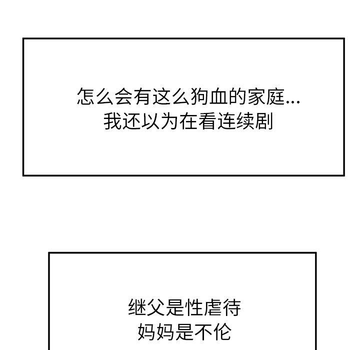 性爱百分百[h漫]韩漫全集-性爱百分百-第 30 章无删减无遮挡章节图片 