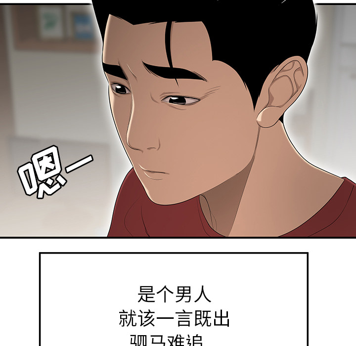 性爱百分百[h漫]韩漫全集-性爱百分百-第 30 章无删减无遮挡章节图片 