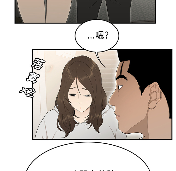 性爱百分百[h漫]韩漫全集-性爱百分百-第 30 章无删减无遮挡章节图片 