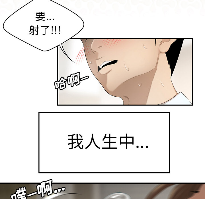 性爱百分百[h漫]韩漫全集-性爱百分百-第 30 章无删减无遮挡章节图片 