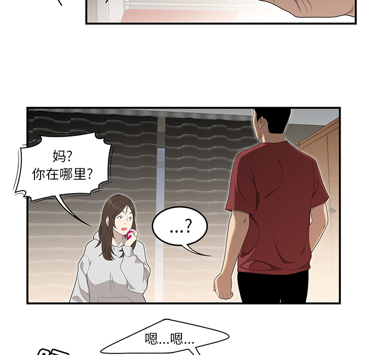 性爱百分百[h漫]韩漫全集-性爱百分百-第 30 章无删减无遮挡章节图片 