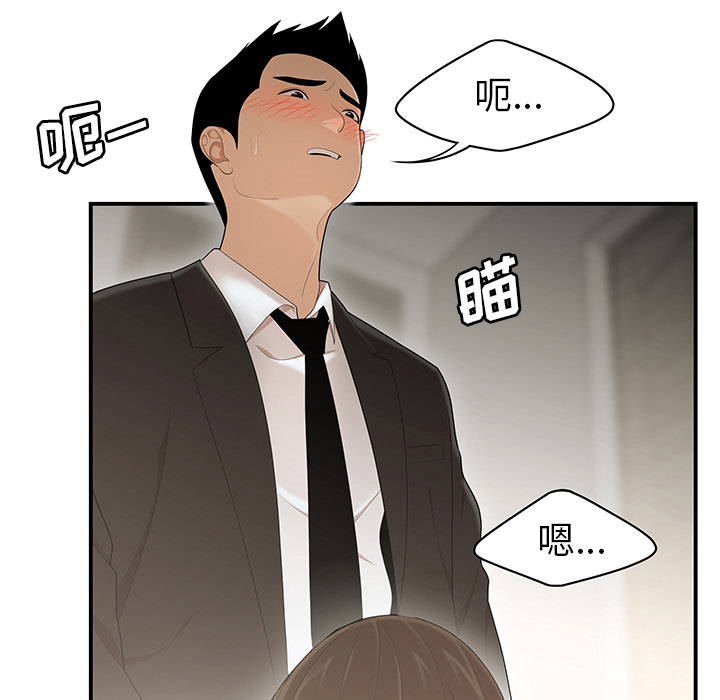 性爱百分百[h漫]韩漫全集-性爱百分百-第 30 章无删减无遮挡章节图片 