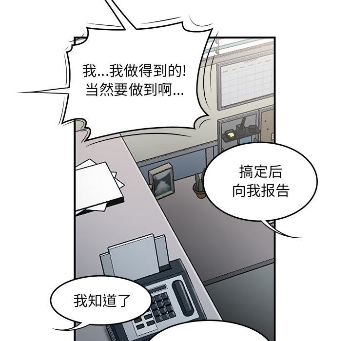 性爱百分百[h漫]韩漫全集-性爱百分百-第 31 章无删减无遮挡章节图片 