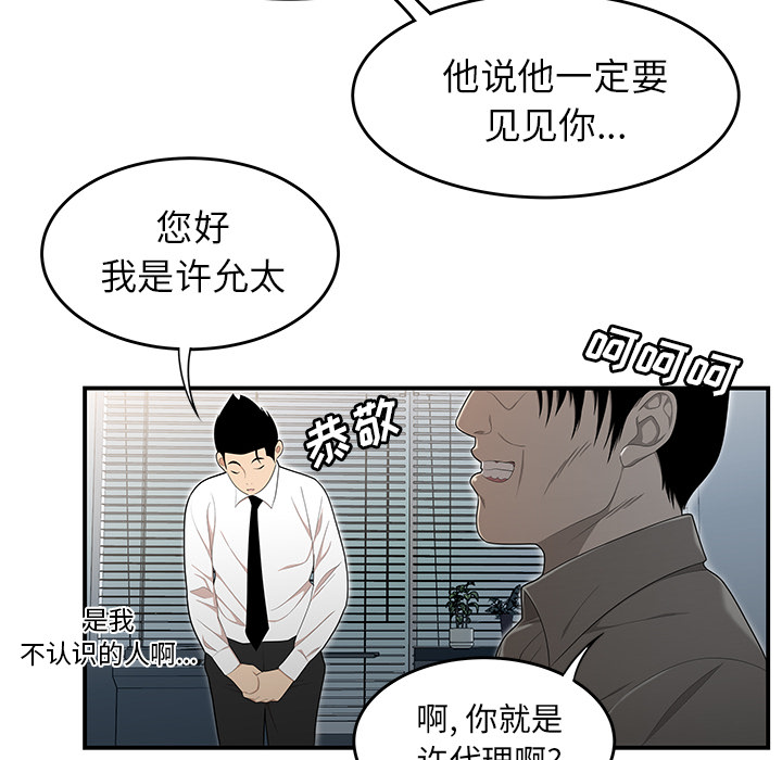 性爱百分百[h漫]韩漫全集-性爱百分百-第 31 章无删减无遮挡章节图片 