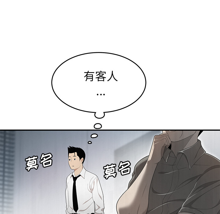 性爱百分百[h漫]韩漫全集-性爱百分百-第 31 章无删减无遮挡章节图片 